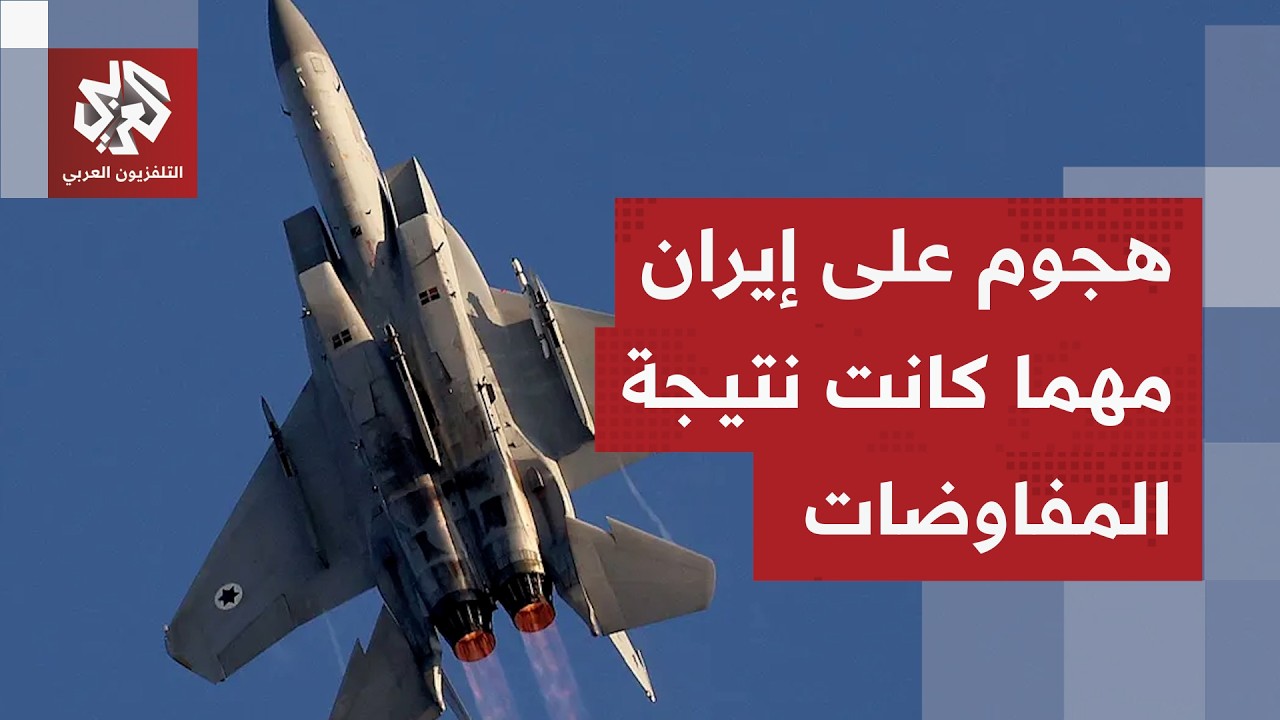 ترمب يصدم إيران بمطالبه المفاجئة ونتنياهو يخطط لشن عملية عسكرية وطهران تستكمل استعداداتها للحرب