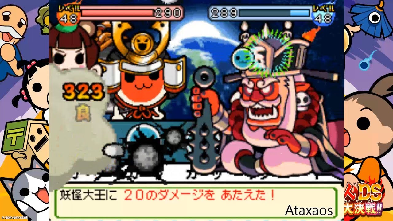 太鼓の達人 ヨーカイ大決戦！！ 妖怪大王 (辛口)
