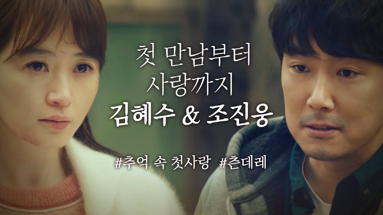 첫사랑이자 형사 멘토, 차수현이 재한 선배만 바라보게 된 이유! 조진웅X김혜수 첫 만남부터 썸까지 모음♥ | #빠져드는혼종_시그널 | #Diggle