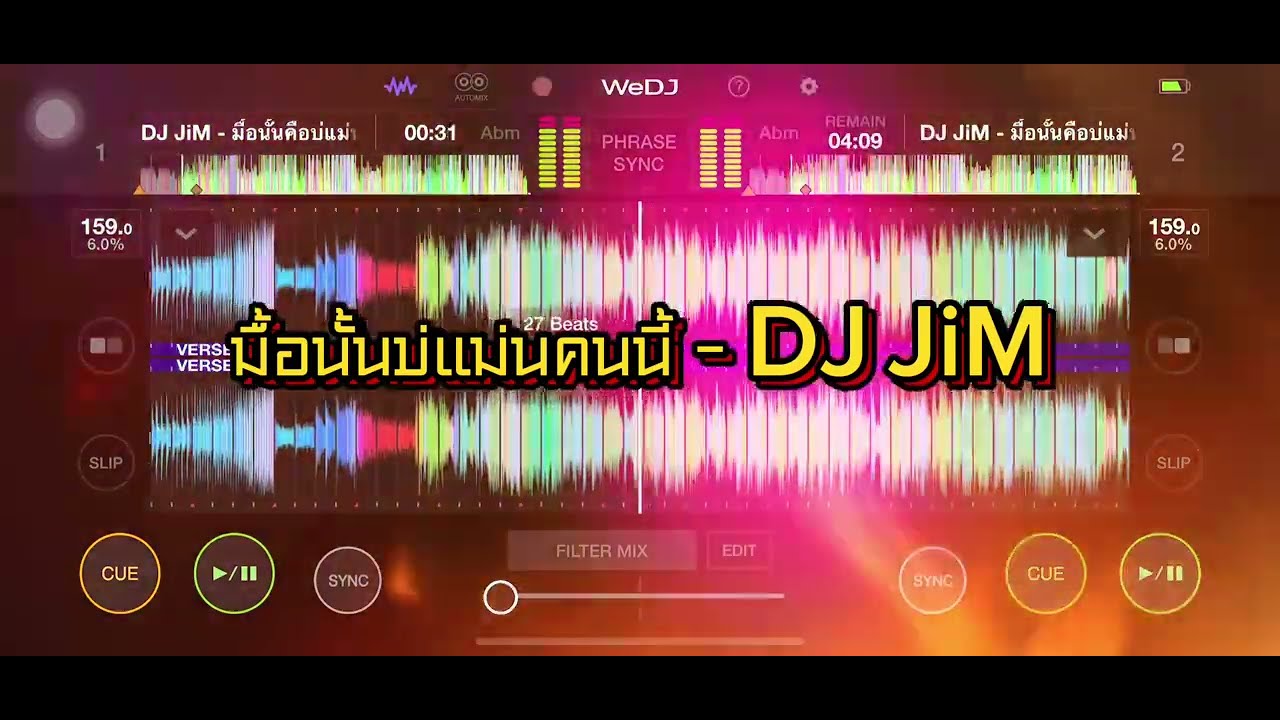 #ไหม่ ‼️มื้อนั้นบ่แม่นคนนี้ - DJ JiM‼️#เพลงดังในtiktok #กำลังฮิตในtiktok #เพลงในtiktok DJ MonZa