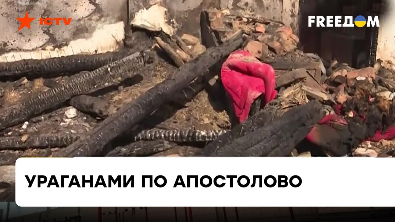 Четверто убитых и десятки разрушенных домов! Как люди пережили кассетный обстрел Апостолово