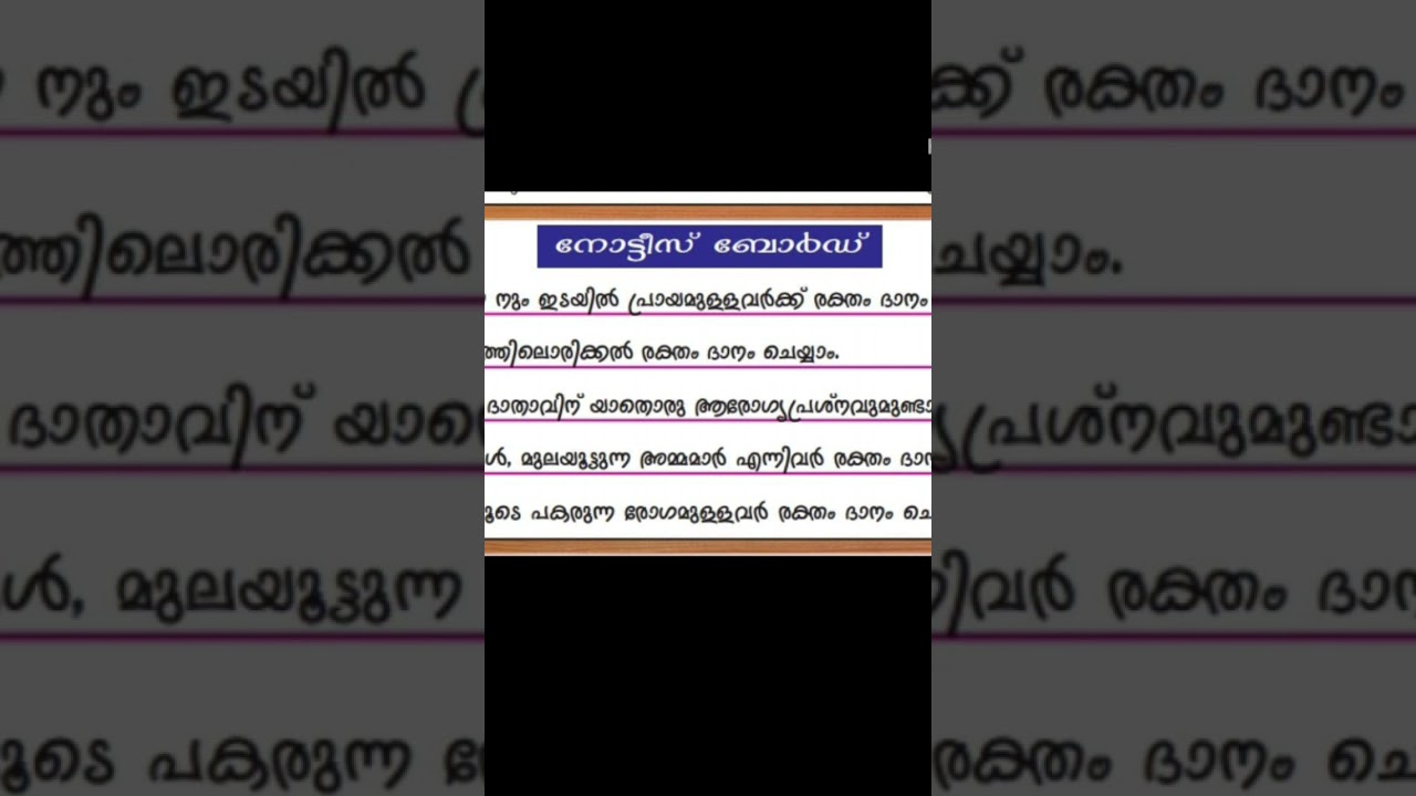 #scerttextbook #രക്തം #psc