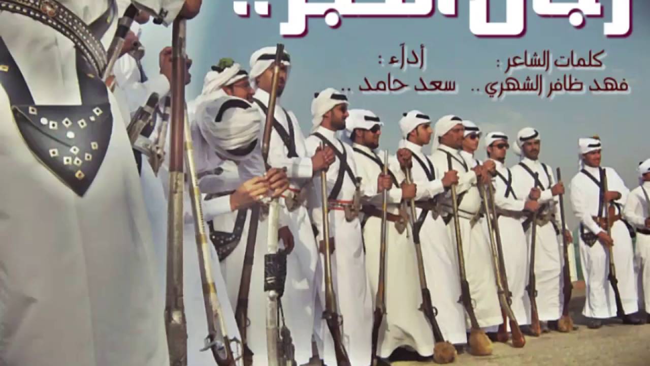 حصريا شيلة رجال الحجر | أدآء سعد الشهري
