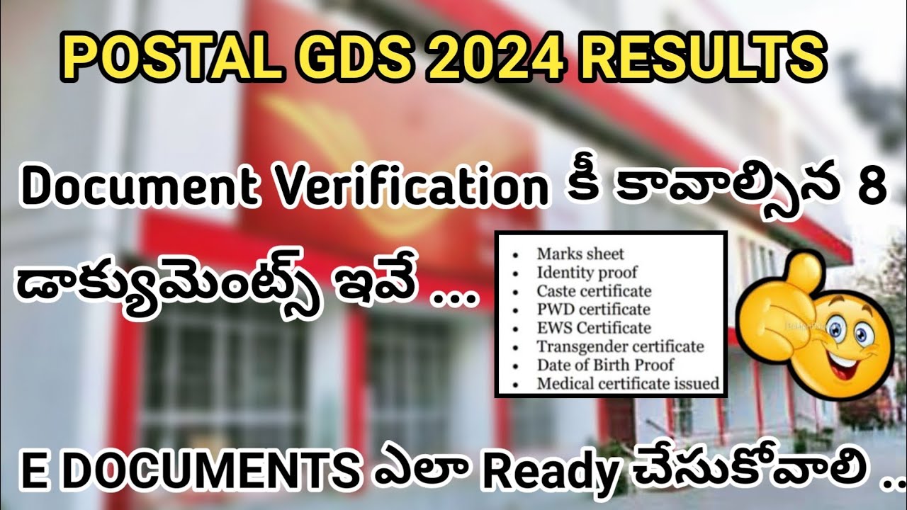 Postal GDS 2024 Document Verification ☑️| Required Documents for DV | Follow This Process💯#gds