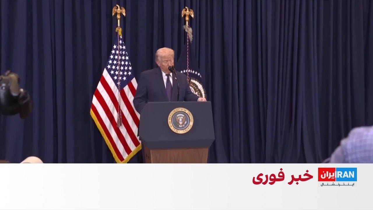 هشدار ترامپ به تهران درباره اقدام علیه منافع آمریکا