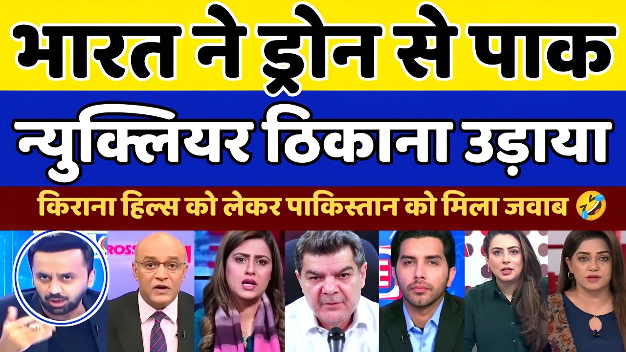 Pakistan Shocked India Reveals Truth About Kirana Hills Strike | Pakistani Reaction | Pak Reacts |