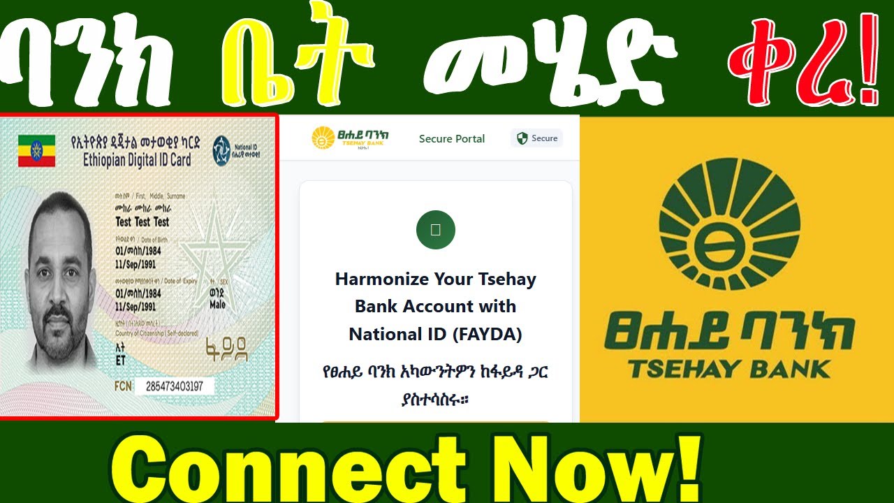 How to Connect Fayda ID with Tsehay Bank Account | Step-by-Step Guide -Connect with Fayda
