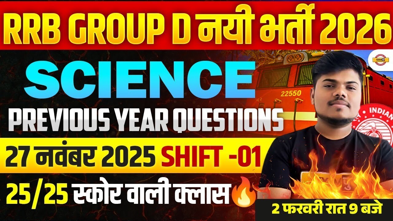 RRB GROUP D SCIENCE PREVIOUS YEAR QUESTION | RRB GROUP D SCIENCE PRACTICE SET | GROUP D SCIENCE