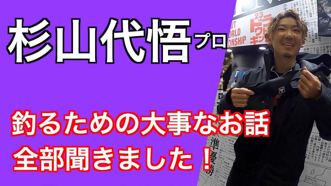 TIMONブース【杉山代悟プロ】