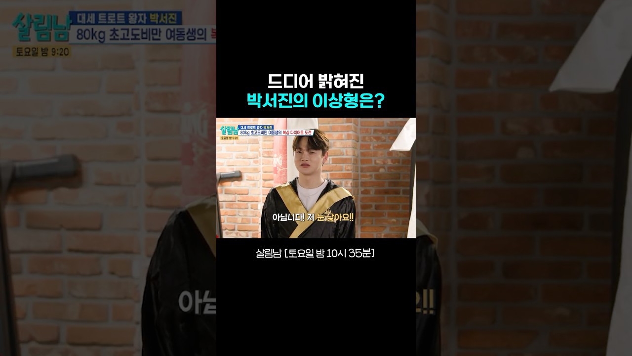 두 분이 비슷하시다고요..? #살림남｜KBS 260314 방송