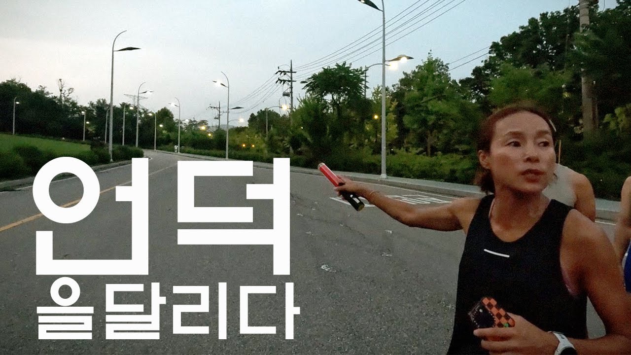 [🏃🏻‍♀️‍➡️: 마라톤 훈련 Episode 1] 언덕을 달리는 방법