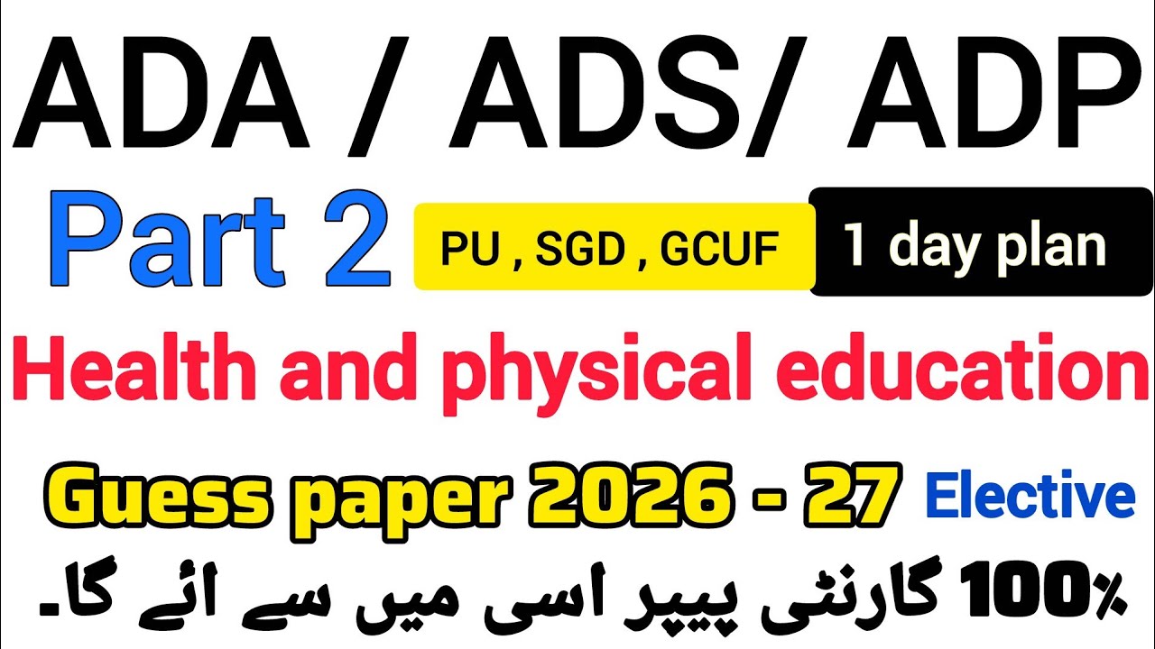 BSC Part 2 health and physical education Guess paper 2026 - 2027 / elective/ PU SGD GCUF