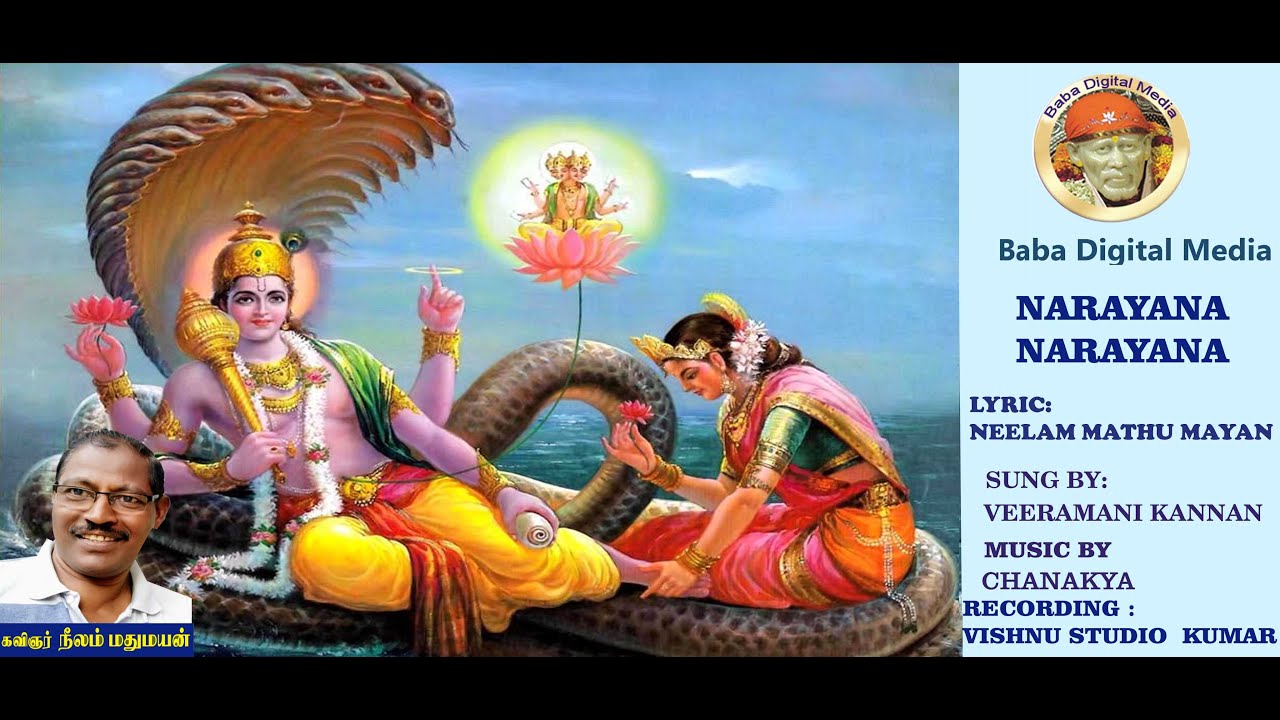 NARAYANA NARAYANA ENDRUPAADUNGAL/PERUMAL SONG /NEELAM MATHU MAYAN /BABA DIGITAL MEDIA
