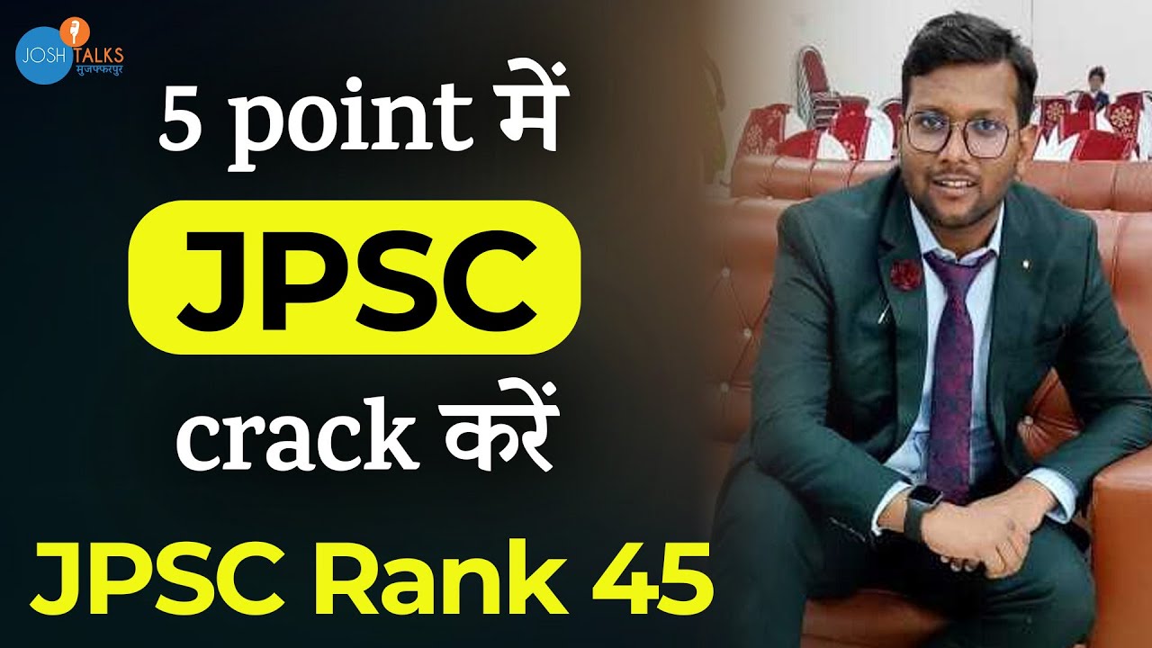 JPSC topper से जानें 2023 में JPSC crack करना | JPSC ki taiyari kaise kare | JPSC Topper Interview