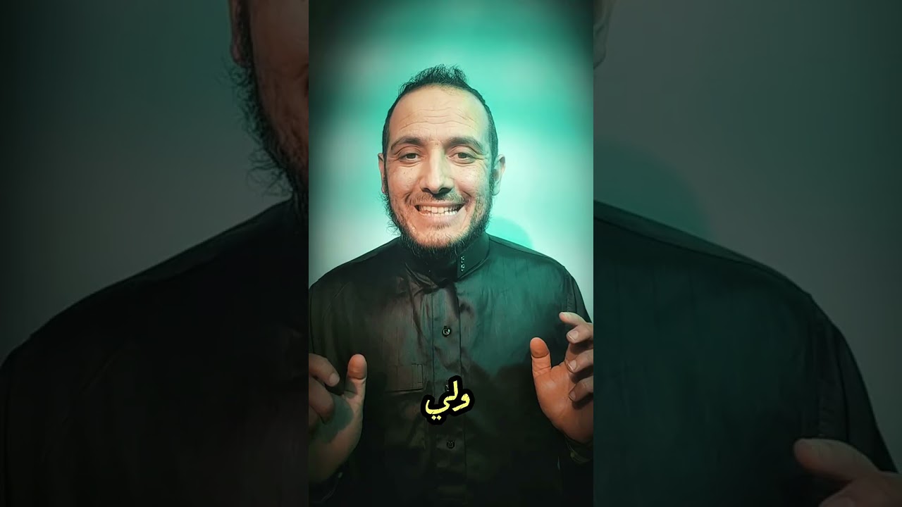 دين الووكستان | الإسلام الجديد الليبرالي