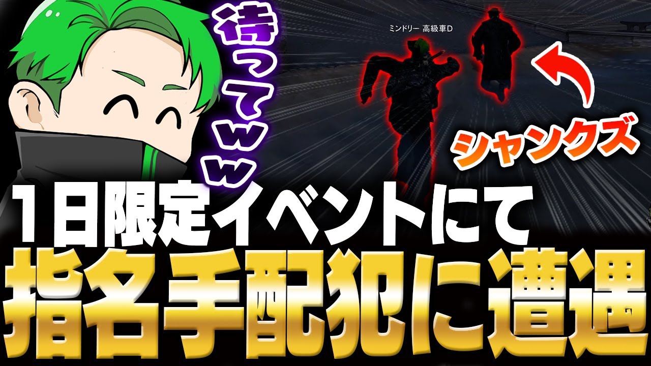 【ストグラ】１日限定イベントで指名手配犯のシャンクズに遭遇する【Middleeetv】