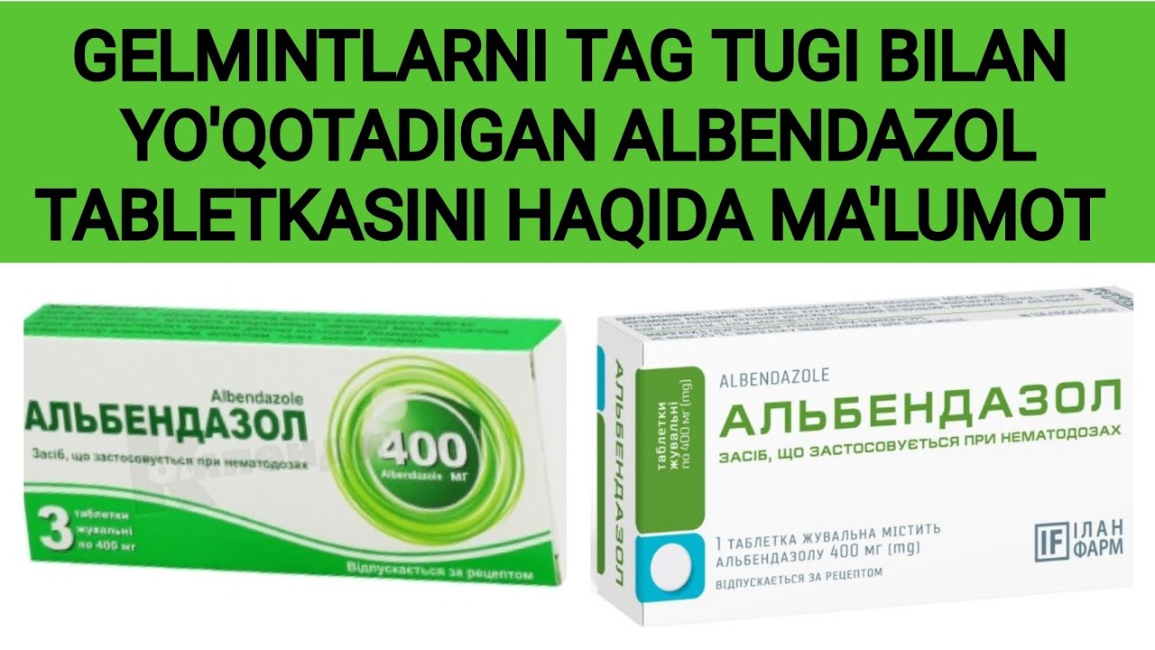 ALBENDAZOL TABLETKASI HAQIDA MA'LUMOT. ALBENDAZOL INSTRUKSIYASI. #ALBENDAZOL #АЛБЕНДАЗОЛ