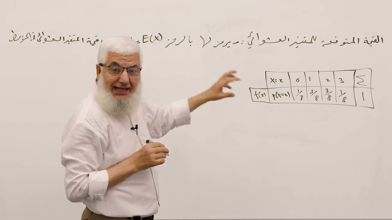 احصاء ( 25 )