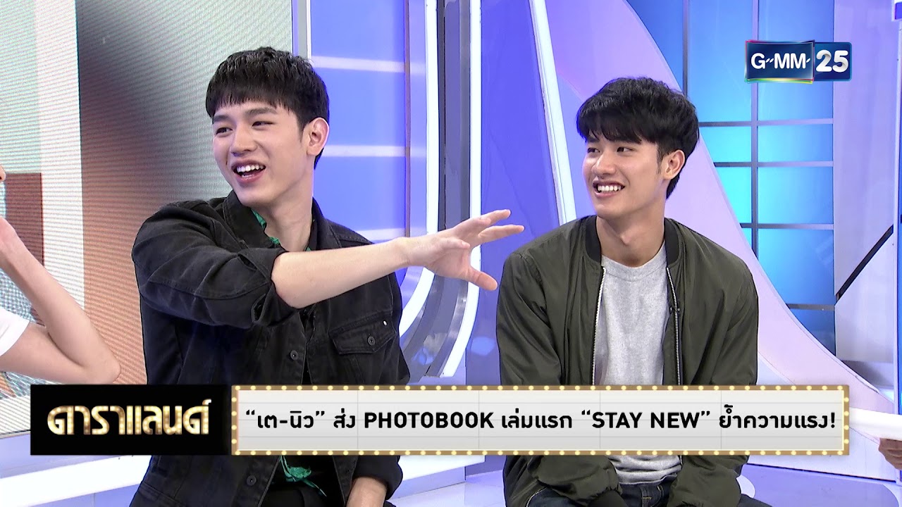ดาราแลนด์ - 