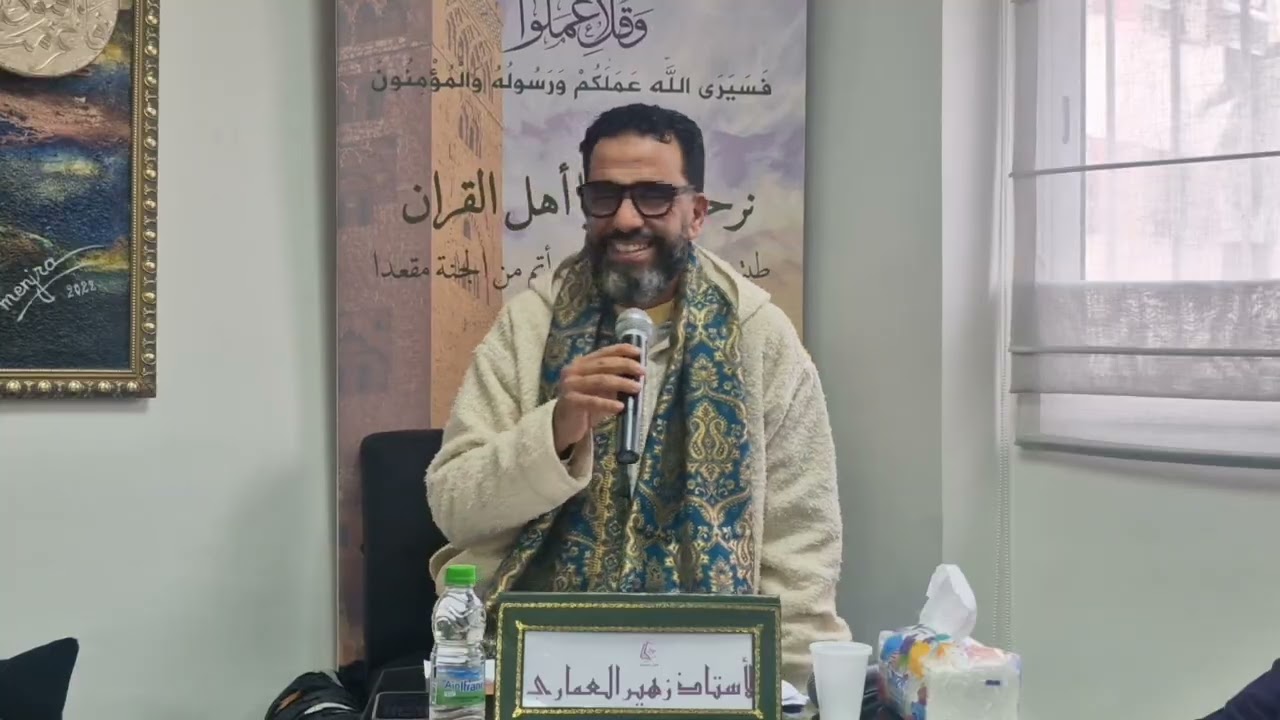 الأستاذ زهير العماري الإحسان الى النفس