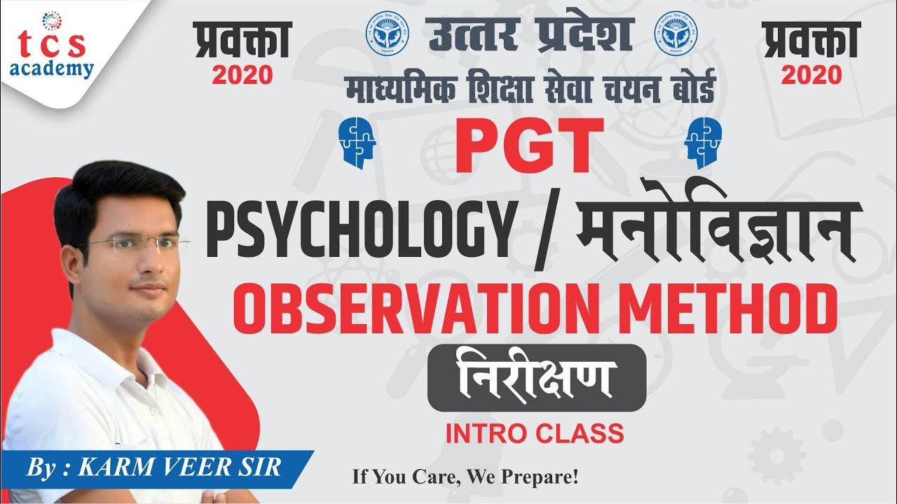 PGT Psychology मनोविज्ञान | Observation Method| PGT Psychology Online Class| PGT Psychology Coaching
