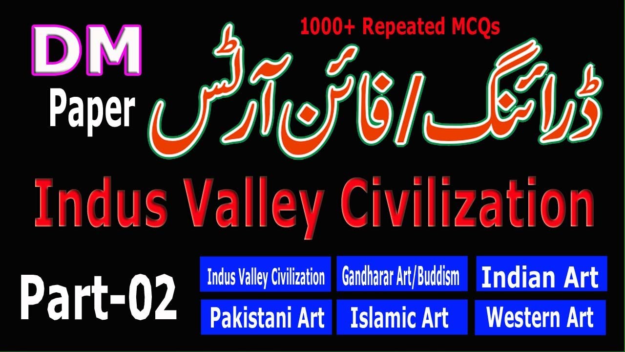 DM MCQs : Drawing Master / Fine Arts : Indus valley civilization : DM Past paper : Part - 02