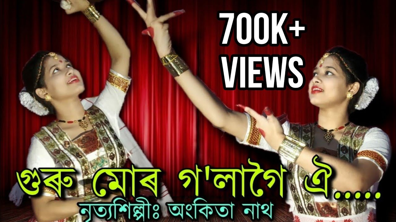 || গুৰু আমাক গ'লা এৰি থৈ || Zubeen Garg || Sattriya dance cover by Ankita Nath ||