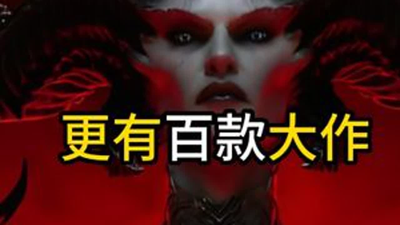 只需要29元爽完《暗黑4》 XGP喜加一 #暗黑破坏神4 #XGP #喜加一 #暗黑4 谢谢各位兄弟的点赞攻略视频在某zhanBV1gj411D7Yz   暗黑4 前 中 后期 游玩攻略【...