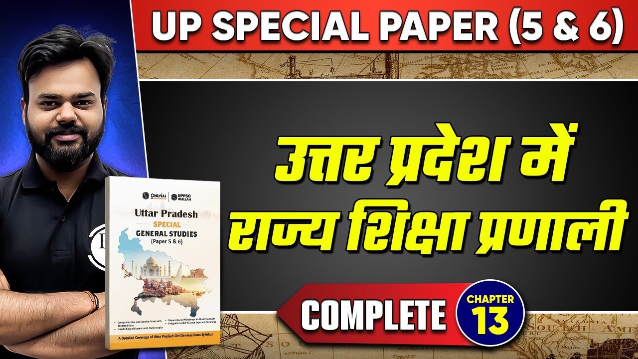 Education System in Uttar Pradesh | UP Special Complete Book Paper 5 & 6 for UPPSC | Chap - 13