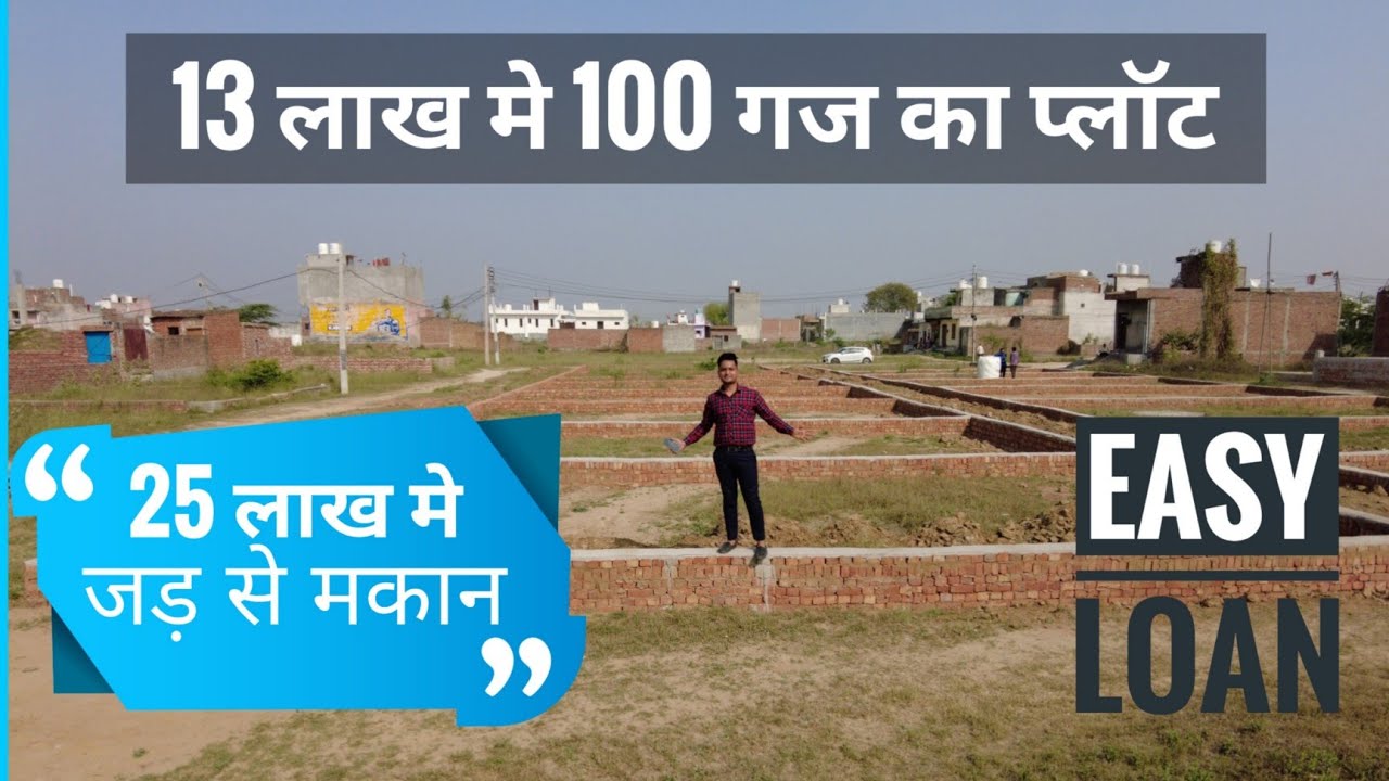 दिल्ली मे 100 गज का प्लॉट आपके बजट में।Cheap Plots in Delhi in Installments| दिल्ली में सस्ता प्लाट