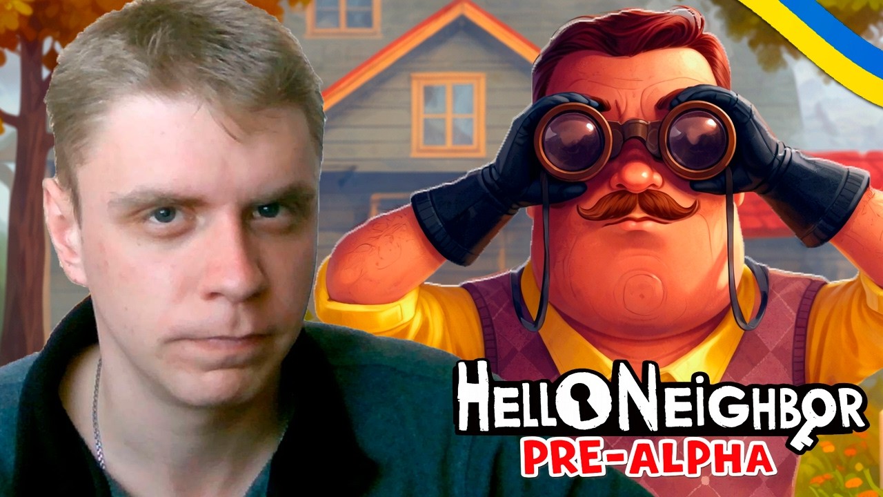 Hello Neighbor Pre-Alpha українською • Сусід, який ніколи не мав вийти • Летсплеї Українською