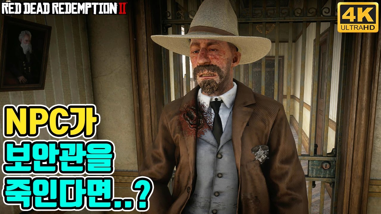 레데리2ㅣNPC가 보안관을 죽인다면 무슨일이 일어날까?? (RTX3080 4K)