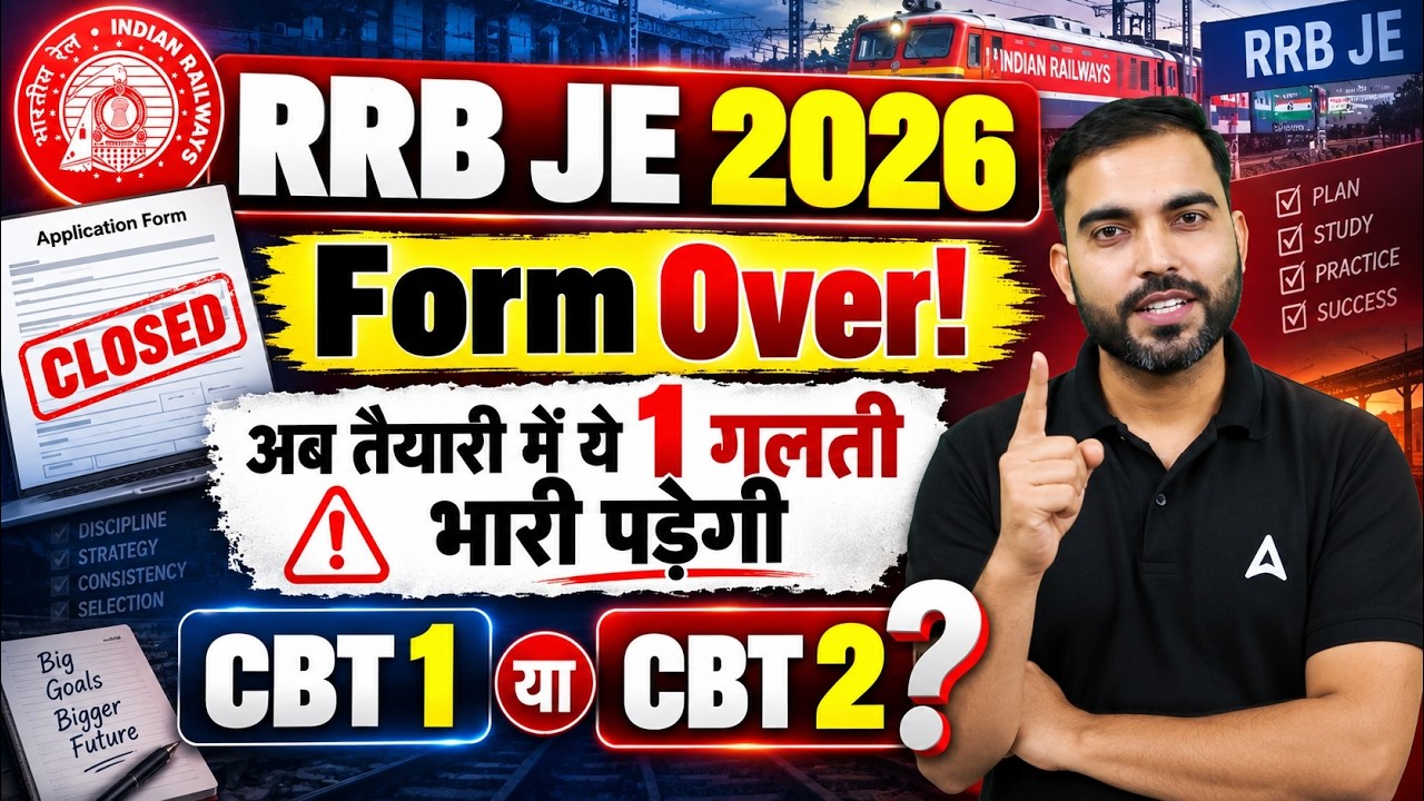 RRB JE 2026 | RRB JE CBT 1/CBT 2 Preparation Strategy 2026 | RRB JE Exam 2026 Complete Roadmap