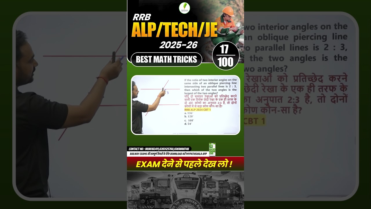 💥RRB ALP TECH JE 2025-26 | PYP Math Best Tricks!💯