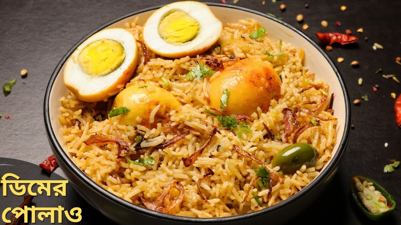 ডিমের পোলাও রেসিপি | dimer polao recipe bengali | pulao recipe | simple lunch recipe bengali