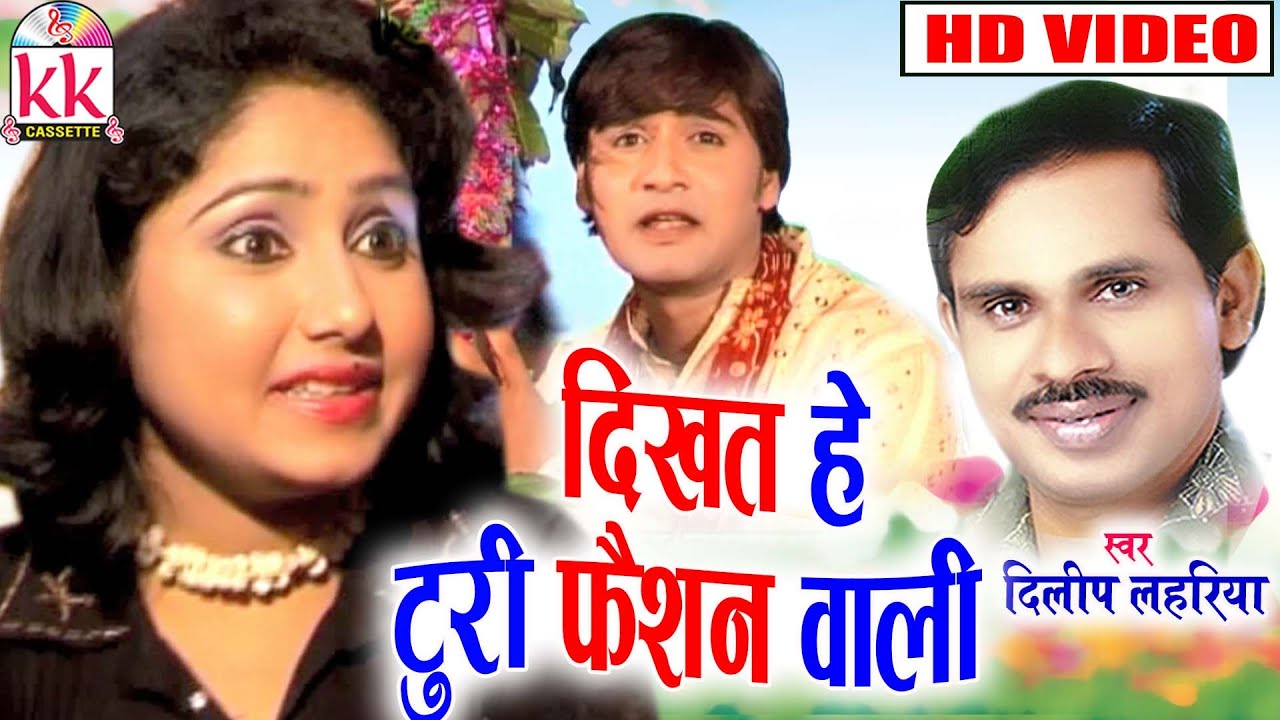 Dilip Lahariya | Cg Song | Dikhat He Turi Faishan Wali  | Silky Guha | Jeet Sharma | Cg Video 2020 |