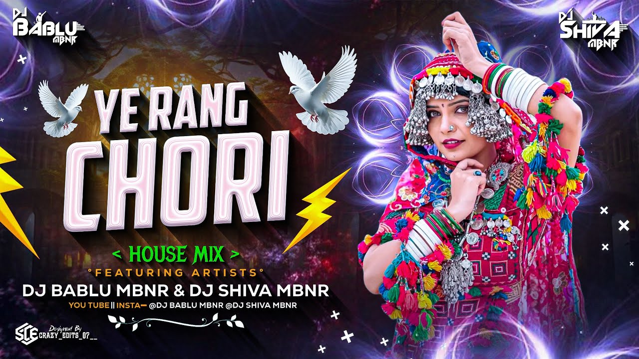 Ye Rang Chori - ( House Mix ) -  DJ Bablu Mbnr & DJ Shiva Mbnr
