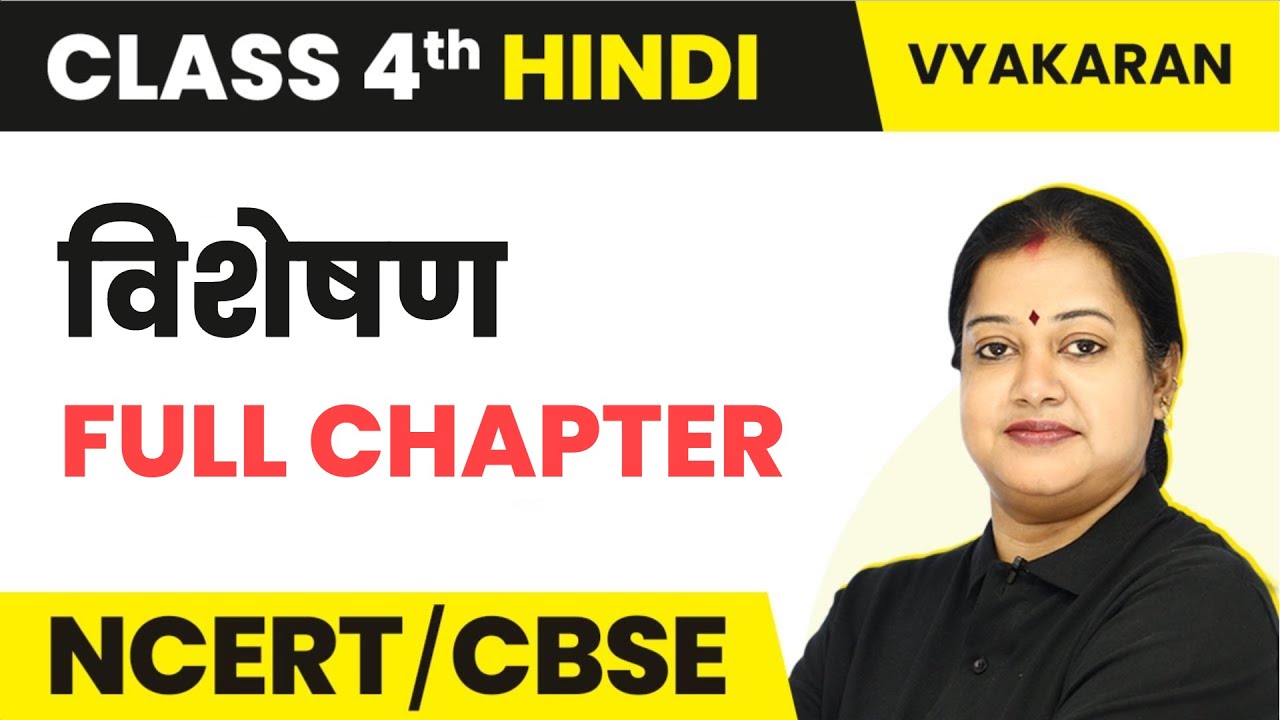 Visheshan (विशेषण) - Full Chapter Explanation | Class 4 Hindi Grammar | Hindi Vyakaran Class 4