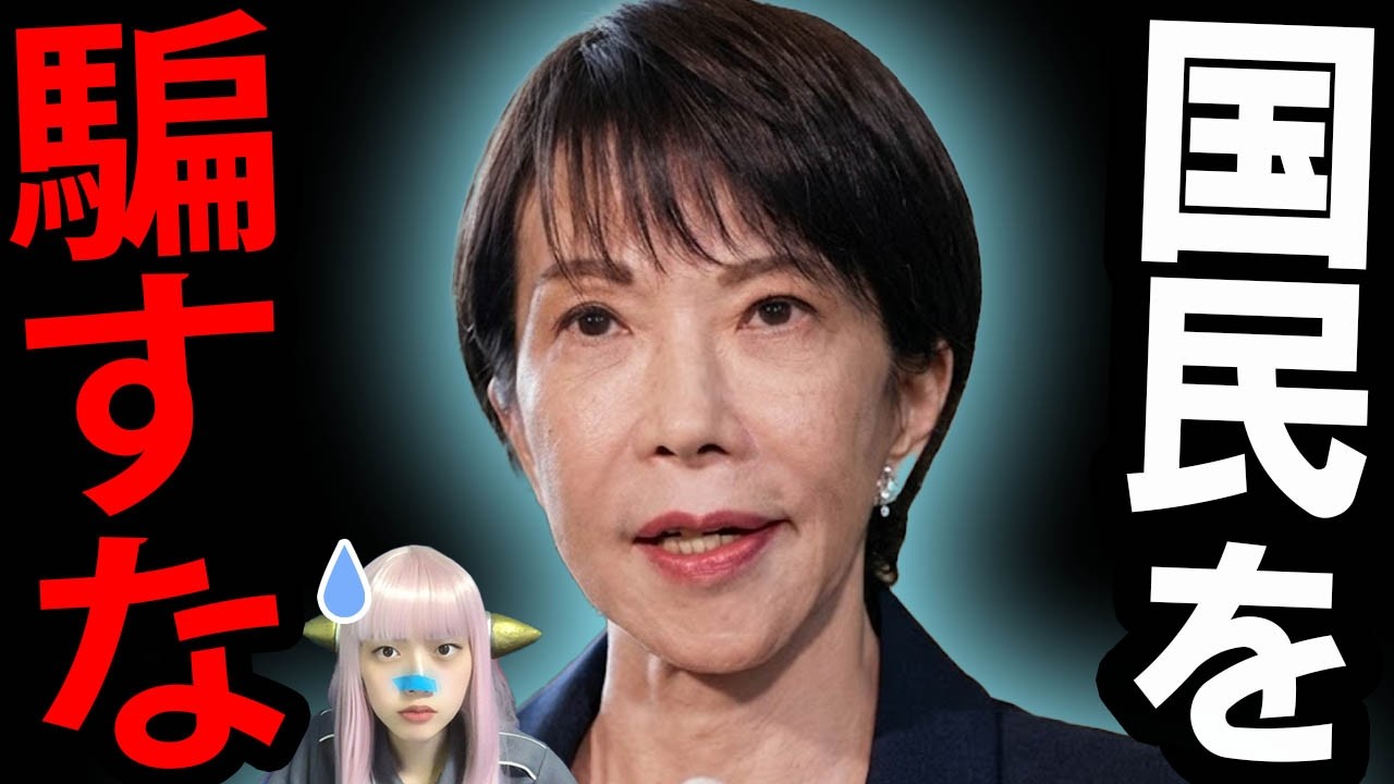 【日本終了】保守の星・高市首相の「上限なし」発言！真っ黒な移民利権の正体とは！特定技能2号が上限撤廃
