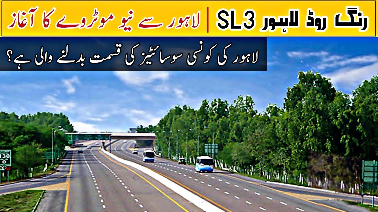 SL3 Ring Road Lahore |  Lahore To Bahawalnagar Motorway | Land Guru