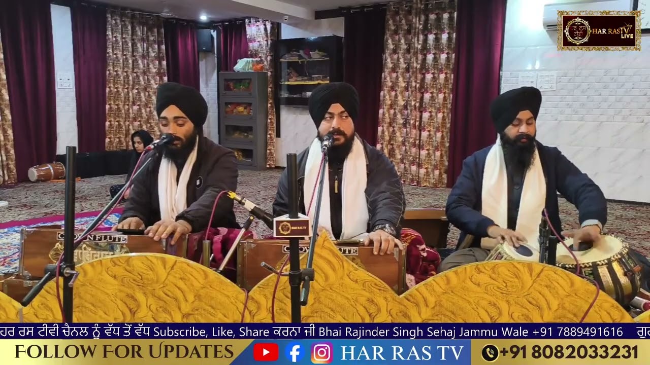 BHAI RAJINDER SINGH SEHAJ JAMMU WALE GURBANI KIRTAN 