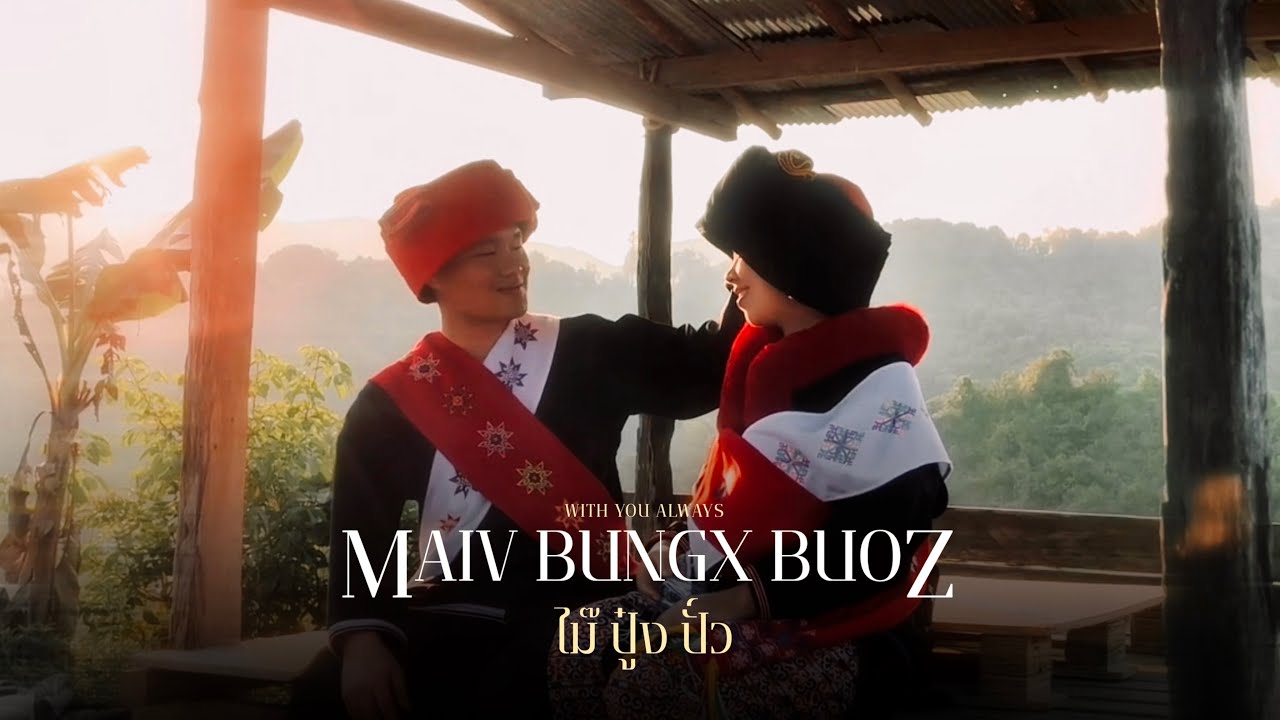 Maiv Bungx Buoz - Kaolee Saechao (Music Video) Mien Version “จากนี้จะไม่ปล่อยมือ“