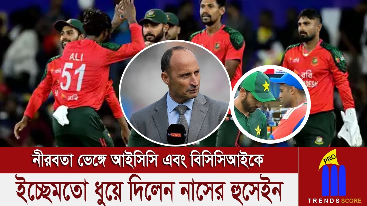 দুর্নীতিগ্রস্ত আইসিসির জন্য ভারত-পাকিস্তান-বাংলাদেশের ঐতিহাসিক উত্তেজনাপূর্ণ ম্যাচগুলো মৃত্যু হয়েছে