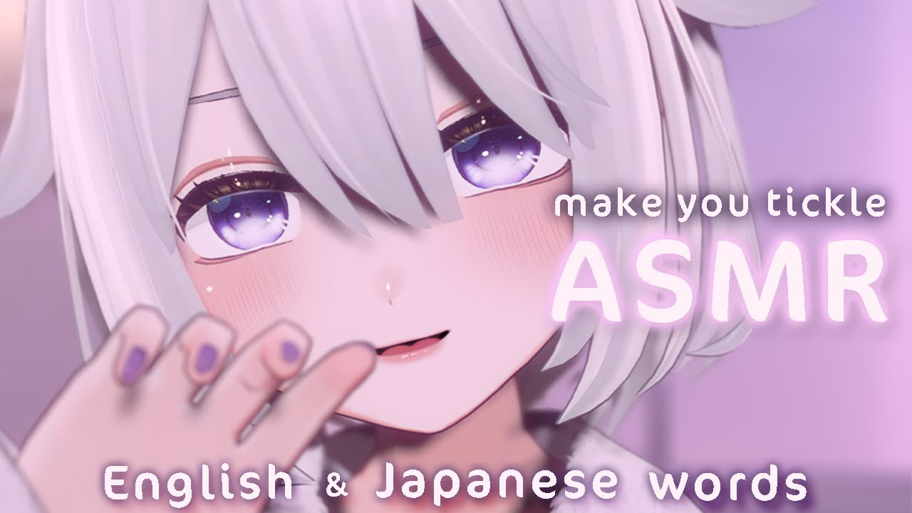 【ASMR】Английские и японские слова, которые заставят вас пощекотать🤍