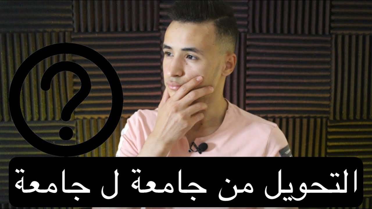 الدراسة في روسيا ‼️ نظام التحويل في الجامعات الروسيه 🇷🇺🤔