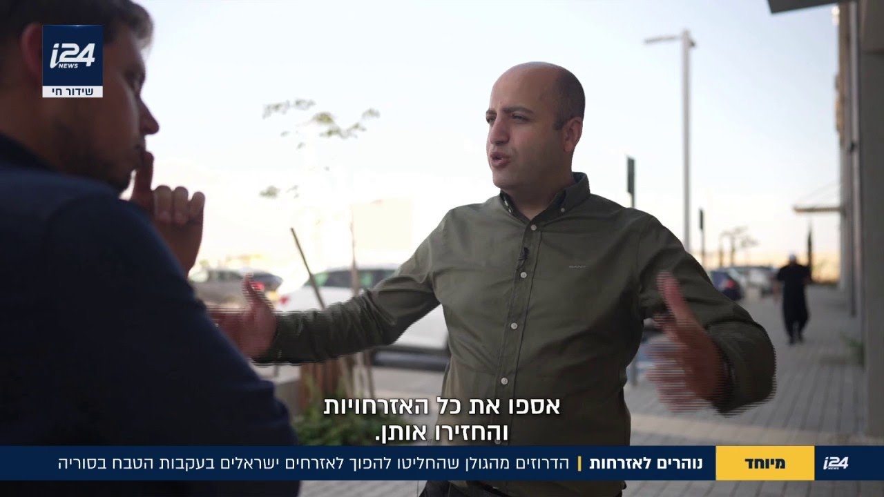 מספר הבקשות לאזרחות ישראלית מזנק: מאז נפילת משטר אסד והטבח בדרוזים הסורים, המגמה בקרב הדרוזים התהפכה