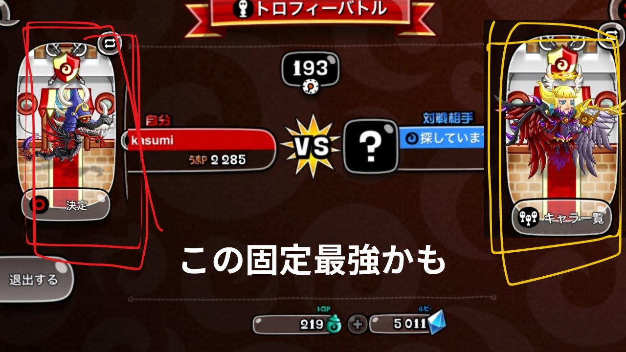 【城ドラ】レッドドラゴンとアークエンジェル固定最強かも