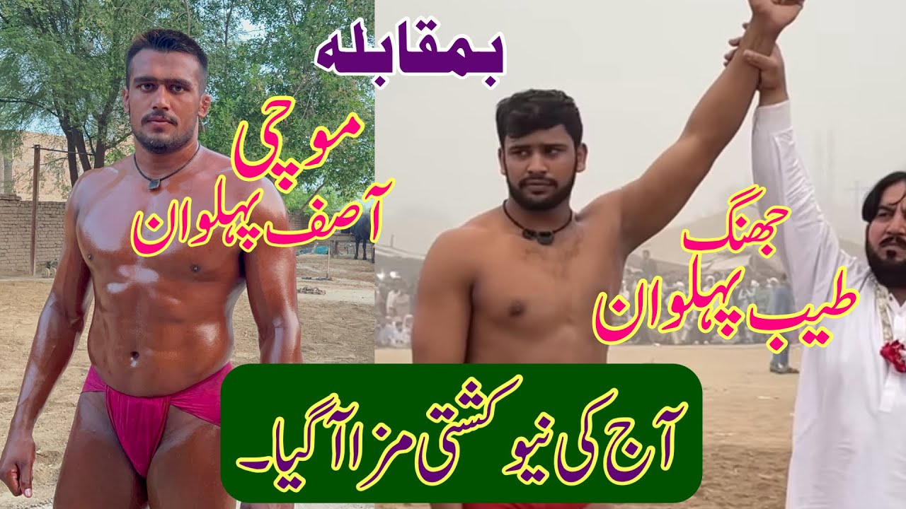 Asif Pehlwan Mochi Vs Tayyab Pehlwan Jhang ll Mela Tv ll 19 November 2024