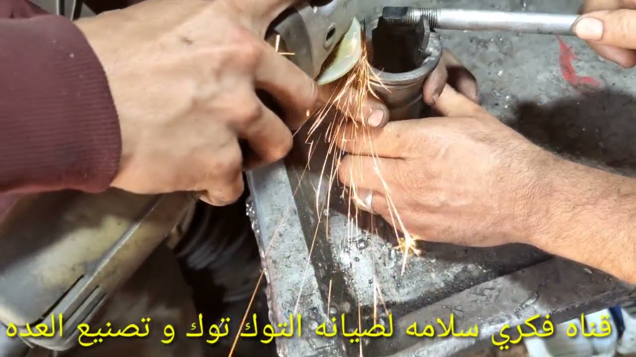 زرجينه تمسك بها الكوبايه لو الاولسيه ضارب او تمسك بيها كوبايه العجله فن وتصنيع وتصميم /فكرى سلامه