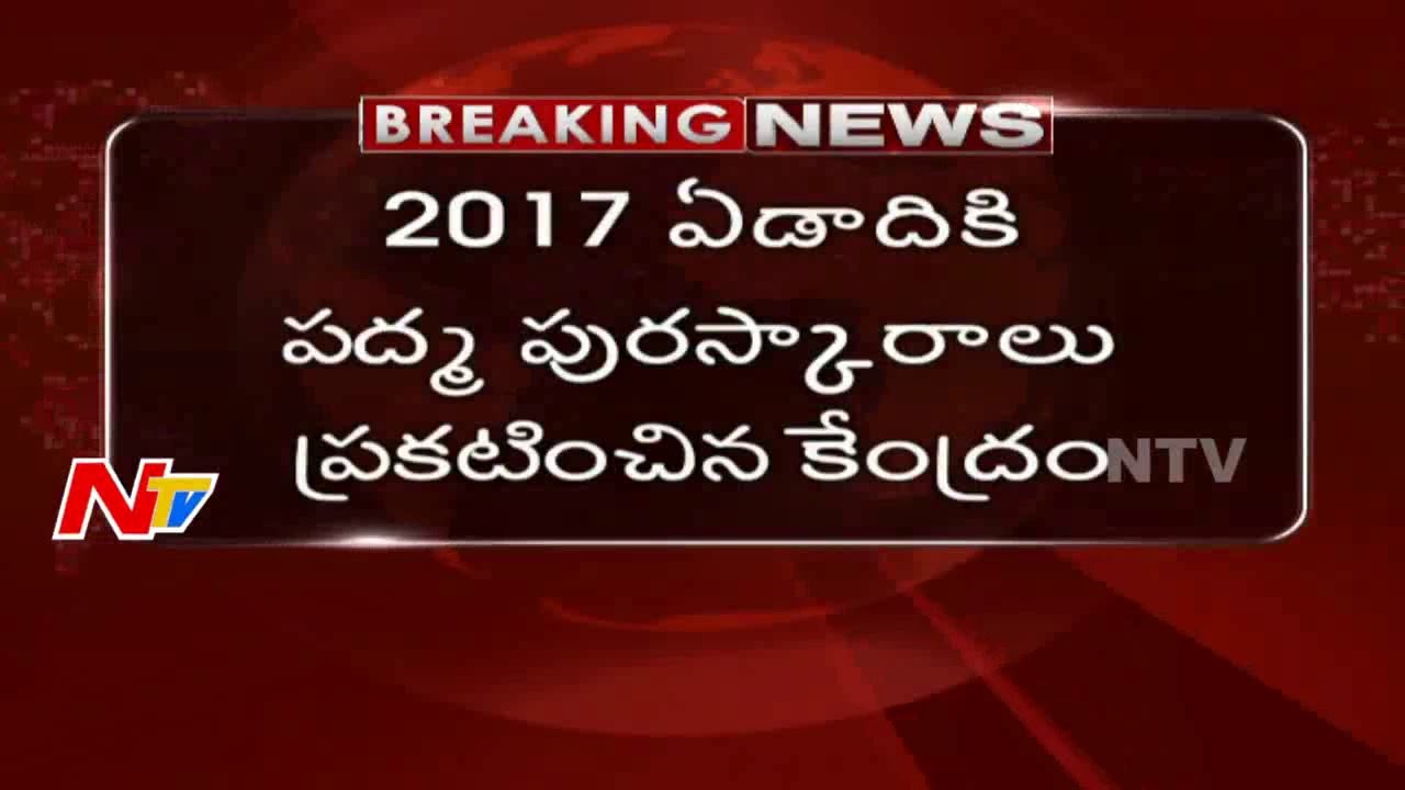 Central Government Announce Padma Awards || PV Sindhu || Satya Nadella || Chukka Ramaiah || NTV